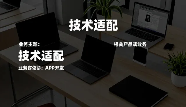 基于用户需求的方案设计如何推动业务增长